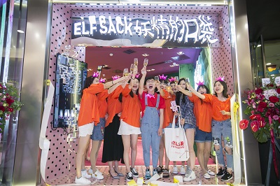 互联网女装“妖精的口袋”南京开首店尝试新零售
