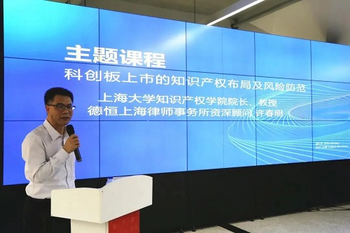 上海“浦江之光”科创沙龙第十九期聚焦中小企业上市
