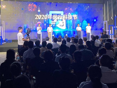 2020上海市闵行区中_2020年上海市闵行科技节开幕