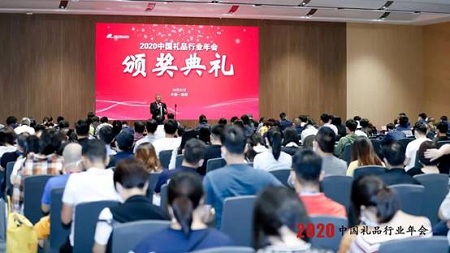 中国礼品公司排行_2020中国礼赠品企业100强榜单发布