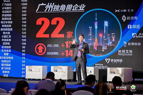 广州黄埔:2000亿投资项目签约,7家企业入选全球独角兽榜单_商业动态_中国网商务频道