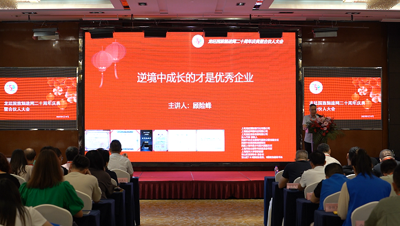 上海龙廷国旅二十周年庆典暨合伙人大会成功举行