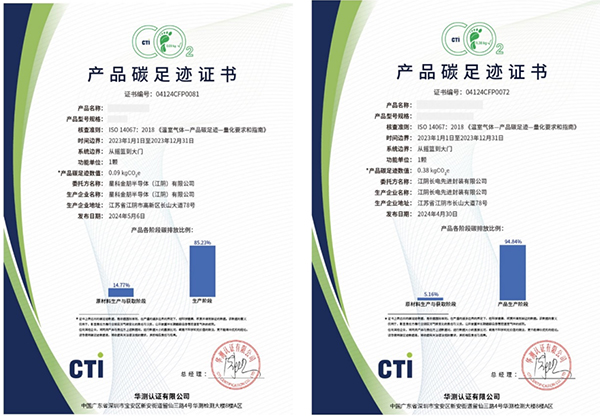长电科技产品获权威机构碳排放认证，彰显企业绿色发展动能_中国网客户端