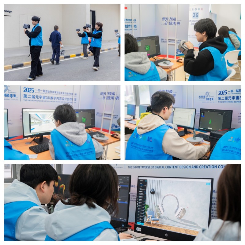 2025金砖大赛之第二届元宇宙3D数字内容设计创作赛项全国总决赛在深圳城市职业学院闭幕(图2)