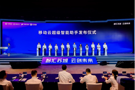 共筑AI+医疗健康新生态 联仁健康入选移动云“益企共创”行动