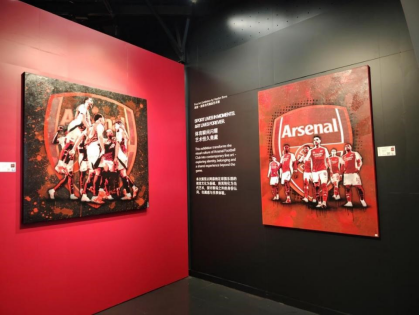 足球传奇登陆上海云端书店阿森纳全球首次官方艺术展在沪揭幕(图4)