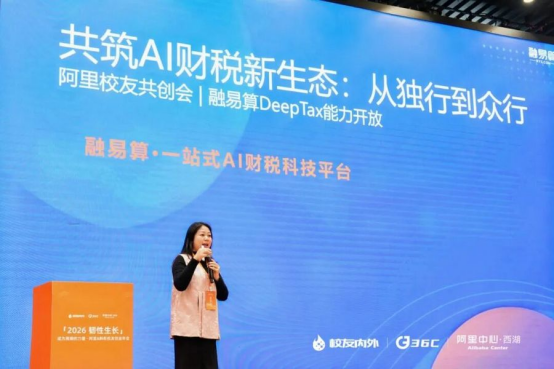 从阿里出发向AI进发：阿里校友“创业领航员”揭秘AI落地亿级市场的实战路径(图3)