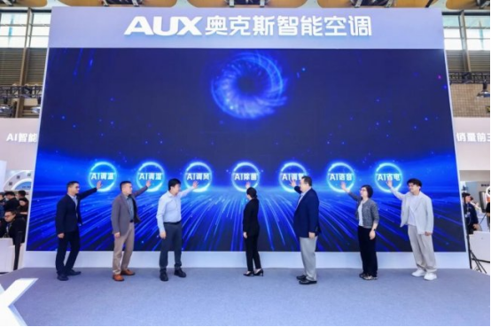 奥克斯正式发布全新智能战略为行业转型树立全新标杆(图2)