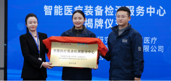 四川举办人工智能赋能高端医疗器械及脑机接口产业推介暨产品发布会助力产业创新发展(图2)
