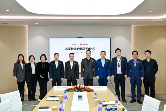 华为与象屿地产在沪举行合作签约仪式探索高品质智慧人居新体验(图1)