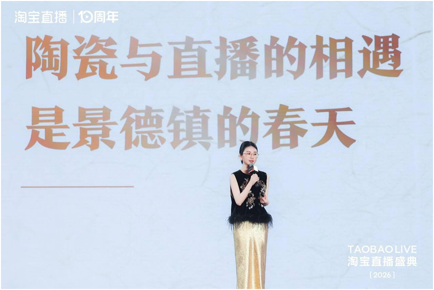 淘宝直播十周年盛典弄子里荣耀加冕(图3)