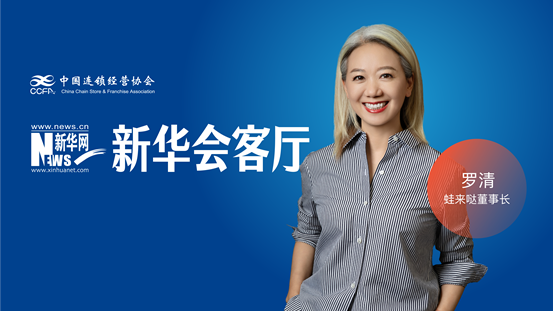 蛙来哒：持续夯实门店经营能力向着千店规模目标扎实迈进(图1)