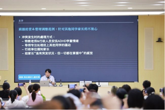 《用心陪伴专注成长——ADHD对学习的影响与干预方法》公益讲座温情开展(图3)
