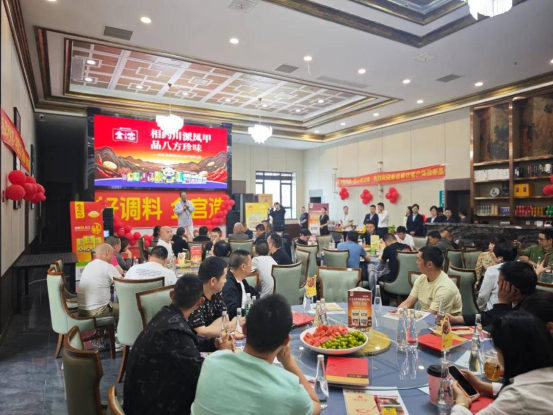 金宫川派味业2026年金堂核心客户研学之旅圆满举行(图1)
