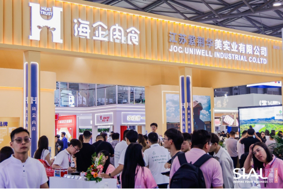 以“中国方案”赋能全球食饮贸易SIAL西雅国际食品展在沪开幕(图6)
