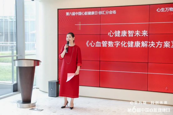 医语新说丨科创赋能“心”健康各界共筑“心”防线(图6)