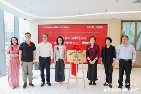 医语新说丨科创赋能“心”健康各界共筑“心”防线(图4)
