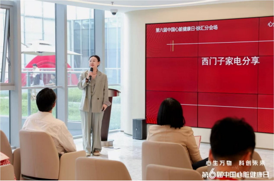 医语新说丨科创赋能“心”健康各界共筑“心”防线(图7)