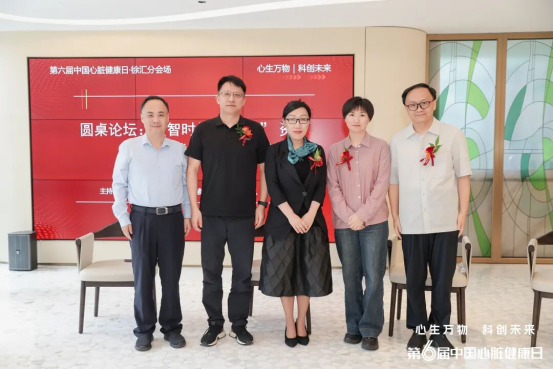 医语新说丨科创赋能“心”健康各界共筑“心”防线(图3)