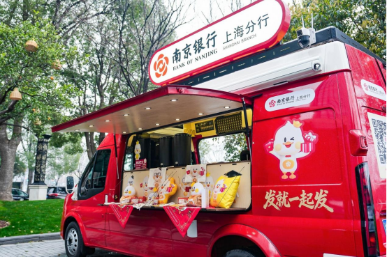 南京银行上海分行“鑫动巴士”亮相上海市青少年体育嘉年华(图1)