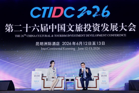 齐聚文旅盛会彰显硬核实力康旅集团喜获第二十六届中国文旅金马奖(图2)