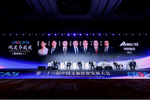 齐聚文旅盛会彰显硬核实力康旅集团喜获第二十六届中国文旅金马奖(图3)