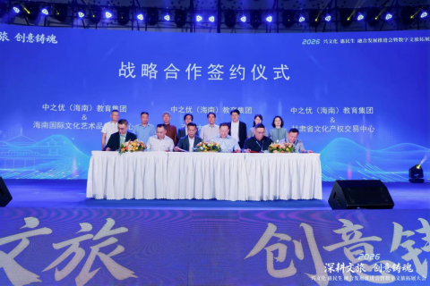 2026兴文化惠民生融合发展推进会暨数字文旅拓展大会在西安召开(图2)
