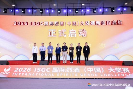 2026ISGC大奖赛迎重大革新重塑新时期烈酒评价标准(图1)