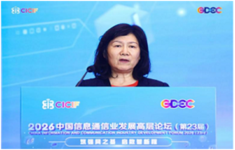 筑强网之基启数智新程2026中国信息通信业发展高层论坛在京成功举办(图5)