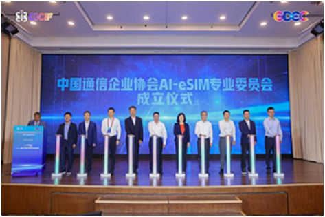 筑强网之基启数智新程2026中国信息通信业发展高层论坛在京成功举办(图11)