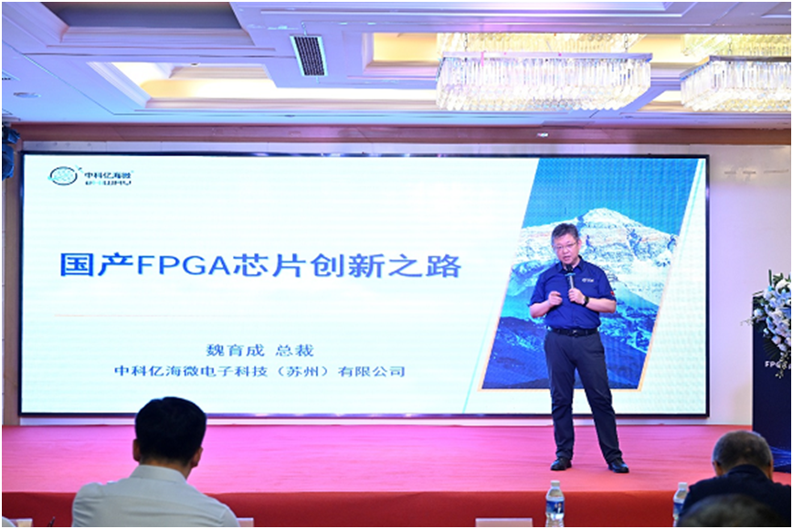 硬核上新!中科亿海微国产先进制程FPGA+端侧感控SoC齐发完善国产芯片布局(图2)