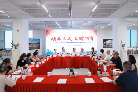 国际奥艺委员会受邀参加儿童剧创新创作赋能青少年美育研讨会(图1)