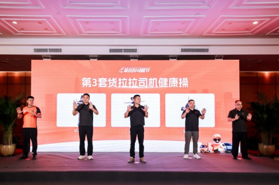 货拉拉:司机健康守护项目140万司机的健康底牌(图2)