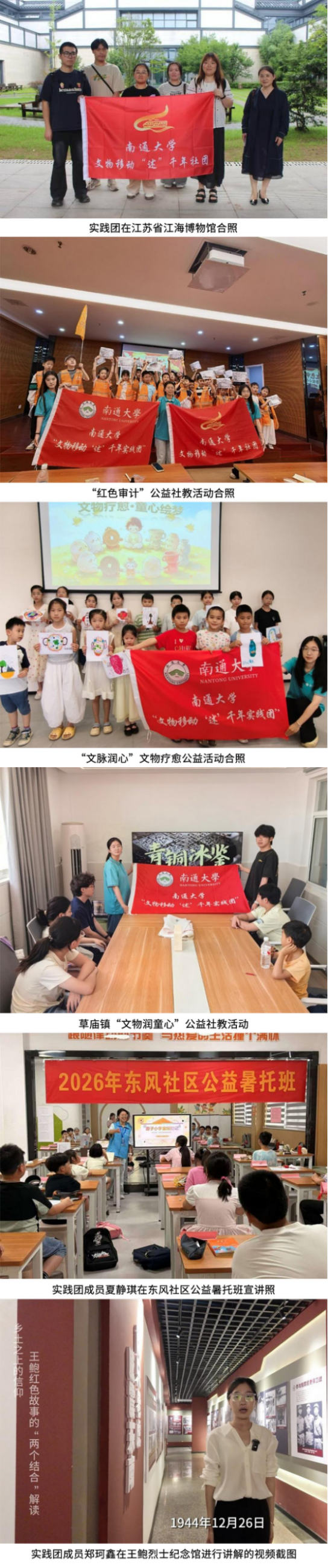 南通大学:文物“活”在指尖文脉“系”在心间大学生“数字+”文化传承实践观察(图3)