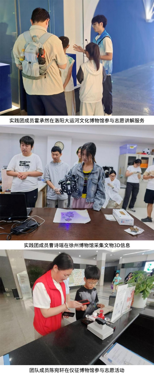 南通大学:文物“活”在指尖文脉“系”在心间大学生“数字+”文化传承实践观察(图4)