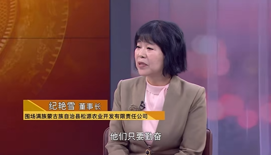 林海育仙草生态铺富路(图1)
