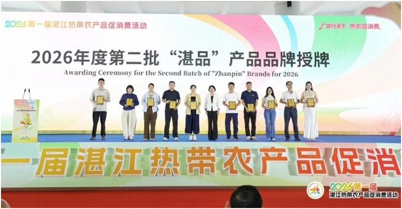 国内外商团齐聚2026第一届湛江热带农产品促消费活动正式启幕(图3)
