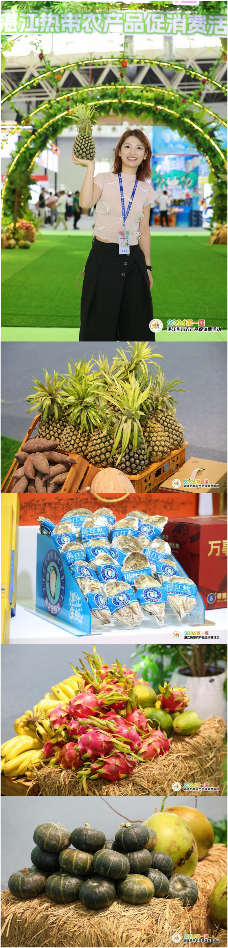 国内外商团齐聚2026第一届湛江热带农产品促消费活动正式启幕(图5)