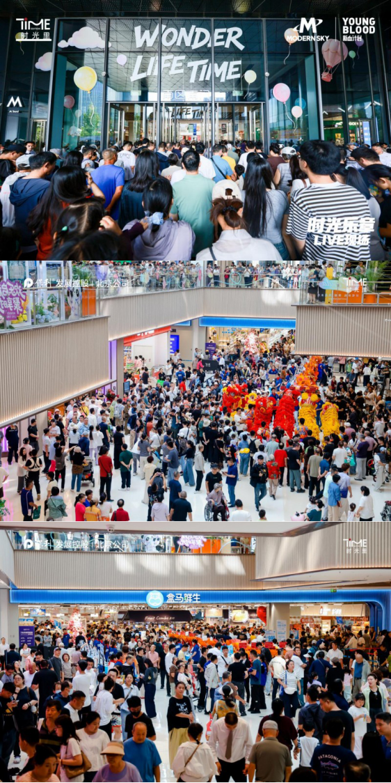北京保利时光里开业重构京北科创高地消费版图(图4)